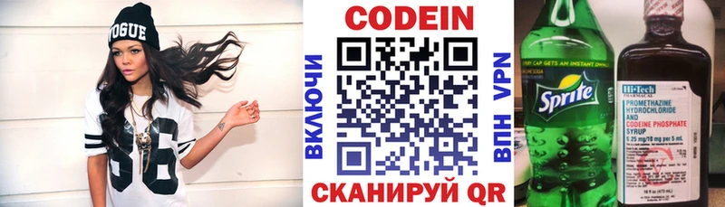 Codein Purple Drank  Западная Двина 