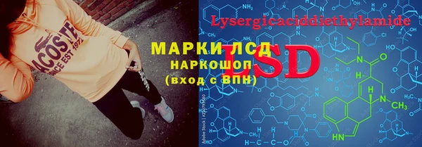 марки lsd Бронницы