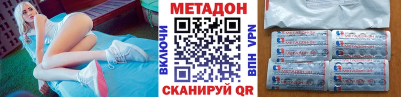 МЕТАДОН methadone  Западная Двина 